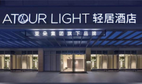 Shanghai Bund Jinling East Road Light Residence Hotel